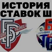 Большая Разница История Заставок