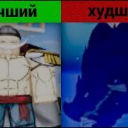Рейдовые Боссы Блокс Фрутс