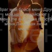 Не Любимая Люби Меня