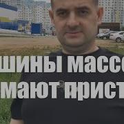 Машины Массово Изымают Приставы Конец Эпохе Кредитных Автопонтов В