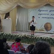 Учитель Айгуль