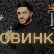 Тимур Рахманов Старший Брат