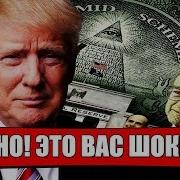 Тайные Общества Древнего Мира
