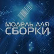 Дивов Красная Машина Чёрный Пистолет Часть 2