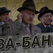 Песни Из Кинофильма Сердант Билко