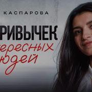 Как Стать Интересным Собеседником