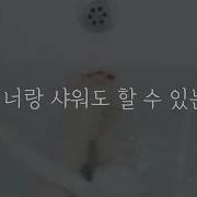 남자 Asmr 남사틴