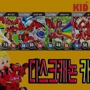 디스크캐논X