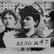Агата Мистери Джек