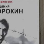 Владимир Сорокин С Виа Карусель Памяти Северного 1982 83