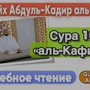 Абдул Кодир Кафирун