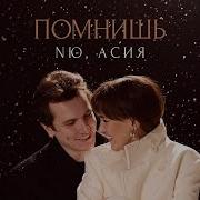 Ты Помнишь Полюби Меня Только Скачать