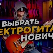 Сборник Лучшего Рока Электронные Гитары