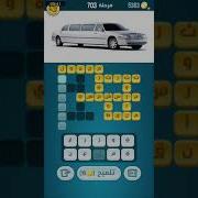 حل كلمات كراش مرحلة 703