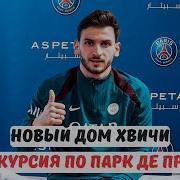 Прогулка По Парку
