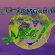 Телекомпания Заставка Класс 1994 2022 In G Major 2
