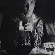 Ах Как Они Любили