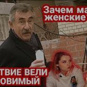 Неуловимый Часть 2