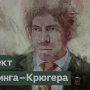 Мы Все Знаем