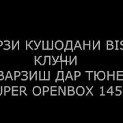 Как Открыть Тв Варзиш