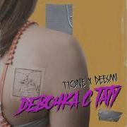 Девочка С Тату T1One
