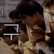 주화건 친구 가사