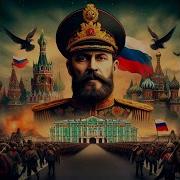 Rnc Царь Освободитель