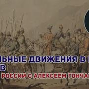 Восстание Е И Пугачева