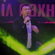 Дооронбек Жолдошев Жаш Кыял Тобу Гулмира 2018Ж