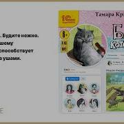 Тамара Крюкова Аудиокниги