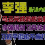 国务院海外发言人 马云