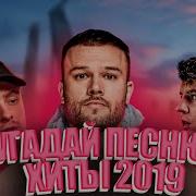Микс Из Разных Песен Для Конкурса