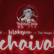 Yukine Chris