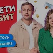 Тимофей Артем