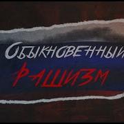 Follow The Orders Русский Язык Оригинал