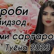 Сухроби Саидзод 2024
