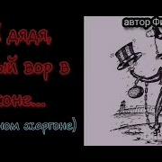 Жиганец Аудиокнига