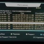 Ввод Ключей Biss На Тюнере Sat Integral 1218