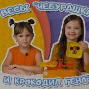 Игрушка Крокодил Гена Музыкальная