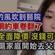 大環境越來越差 縣城恐要崩潰 沒錢可賺 平臺全面降價 北京網約車卷翻了 破產的風吹到醫院