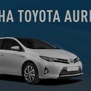 Установка Гбо На Toyota Auris