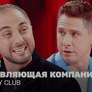 Друг Любитель Голосовых