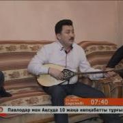Ержан Базарбек