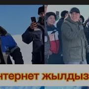 Өмүршер Кубанычбек Уулу Жалал Абадка