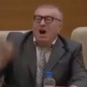 Жириновский Про Измены Ржачно
