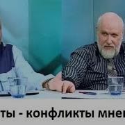 Борис Бояршинов Кометы Конфликт Мнений