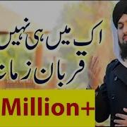 Ek Main Hi Nahi Un Per Naat