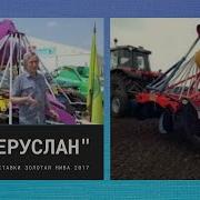 Для Ерусланова