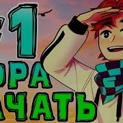 Новое Поколение 1