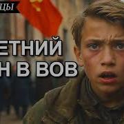 Попаданец В Вов
